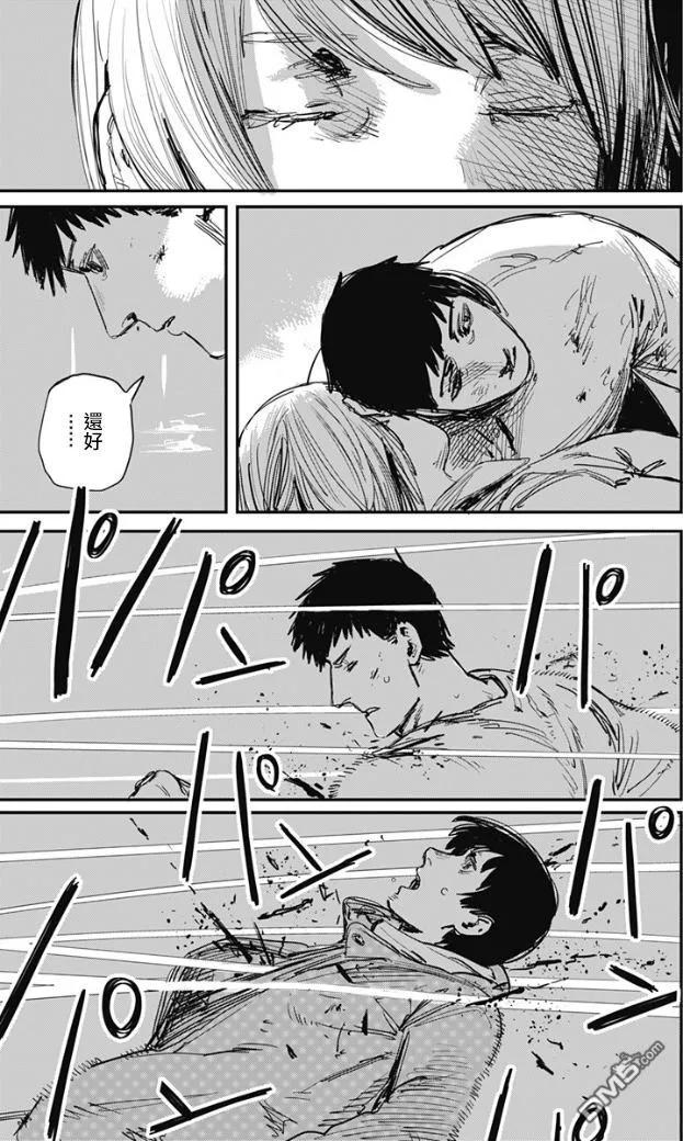 《炎拳》第67话 第14页