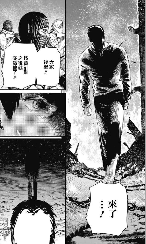 《炎拳》第67话 第16页