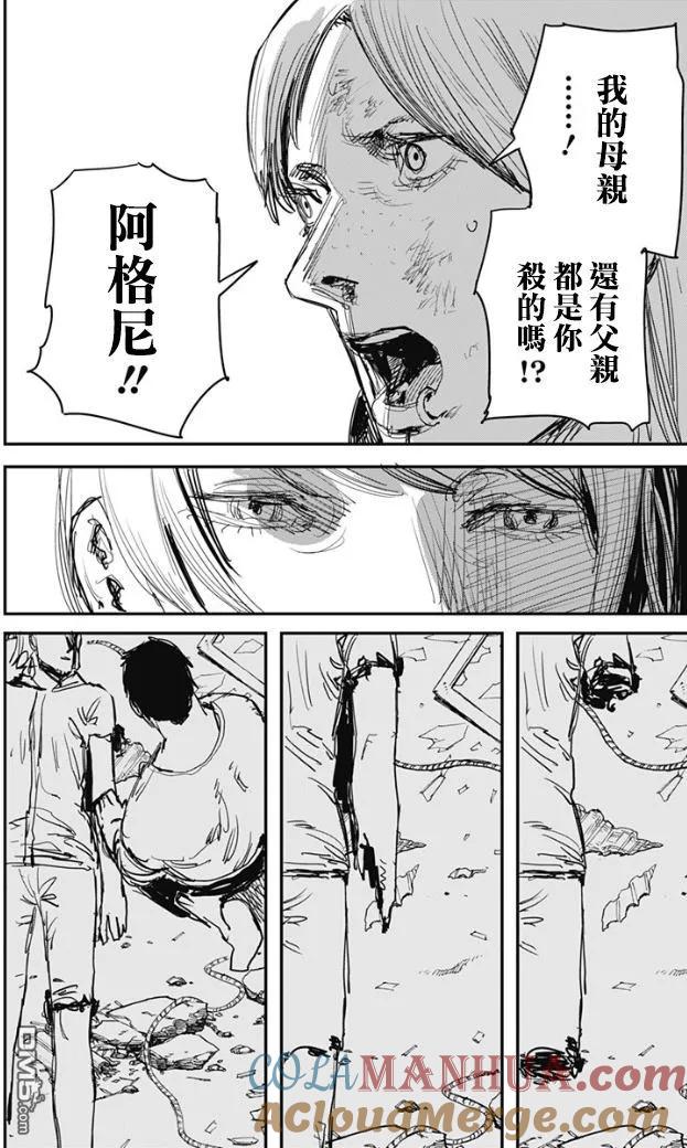 《炎拳》第67话 第13页