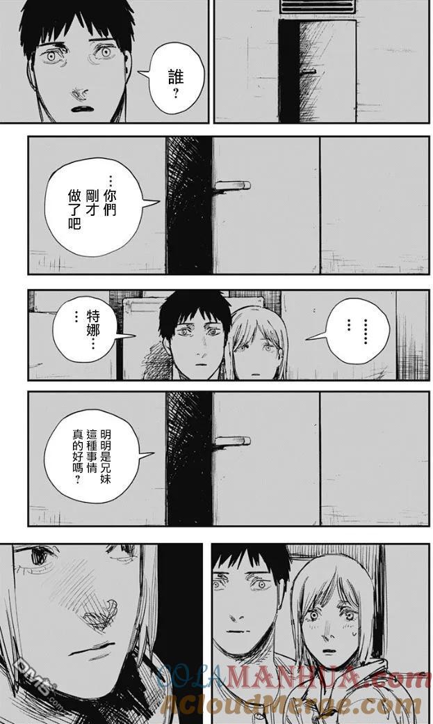 《炎拳》第67话 第3页