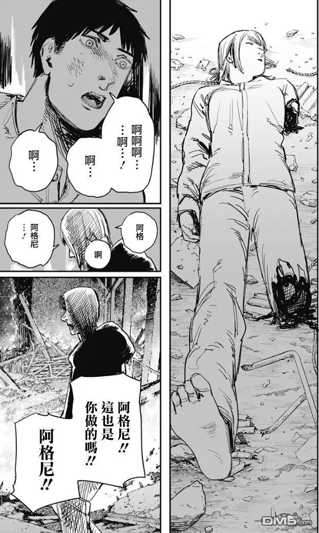 《炎拳》第67话 第12页