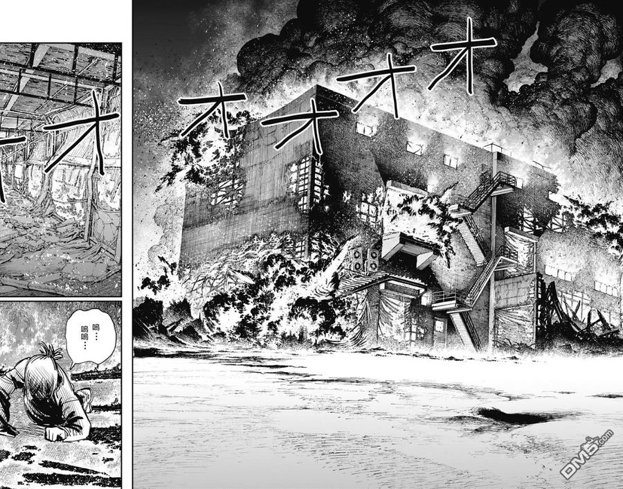 《炎拳》第67话 第10页
