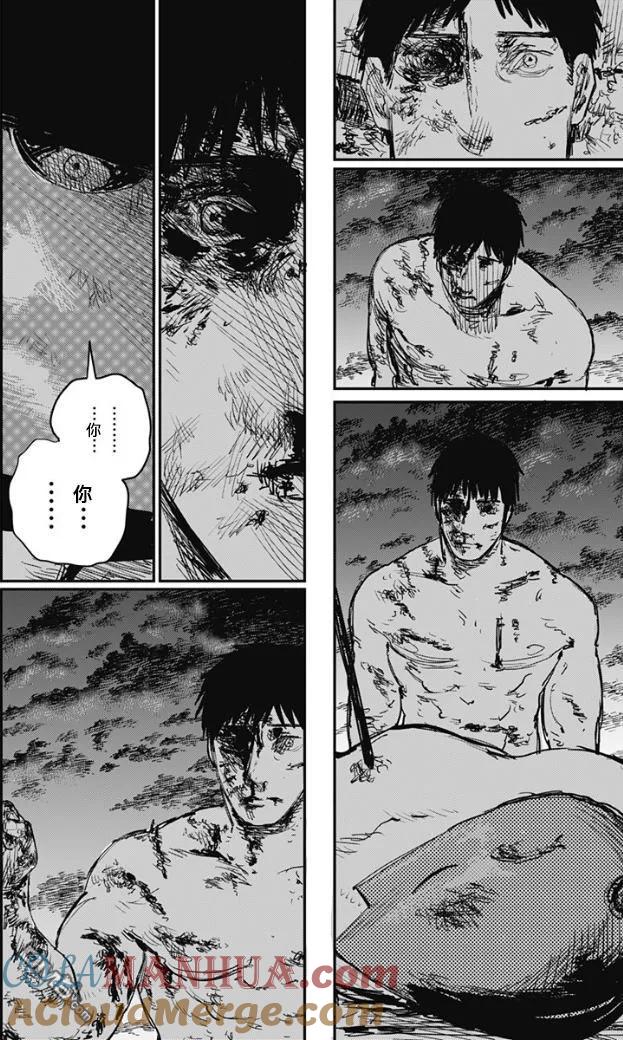 《炎拳》第68话 第15页