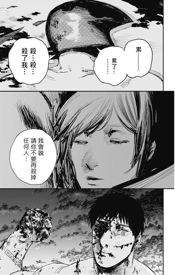 《炎拳》第68话 第16页