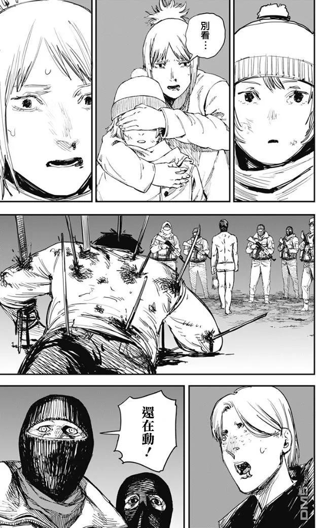《炎拳》第68话 第6页