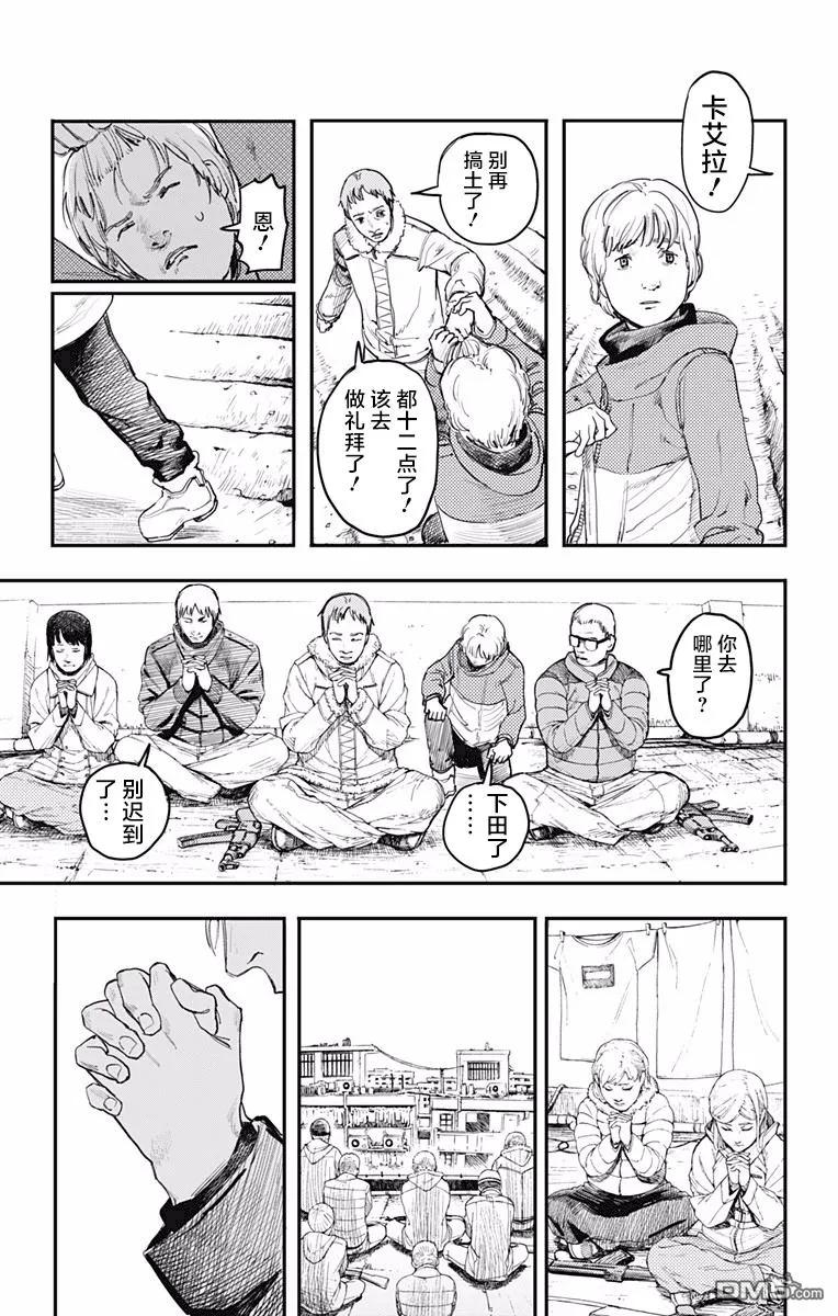 《炎拳》第6话 第4页