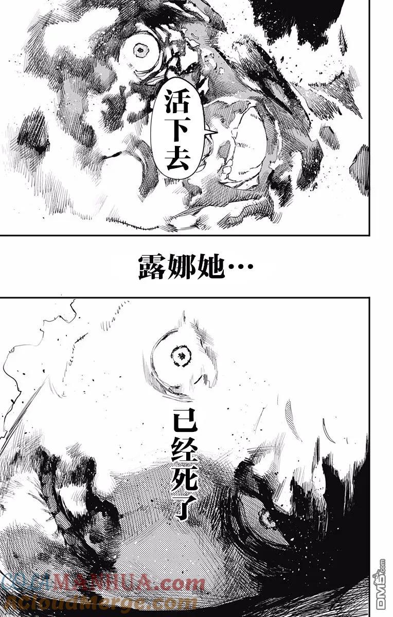 《炎拳》第6话 第11页