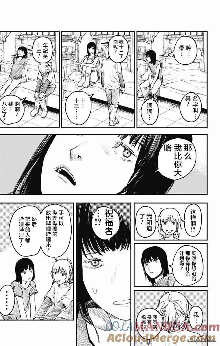 《炎拳》第6话 第15页