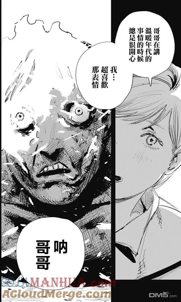 《炎拳》第69话 第15页