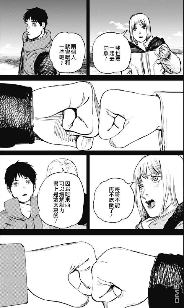 《炎拳》第69话 第12页