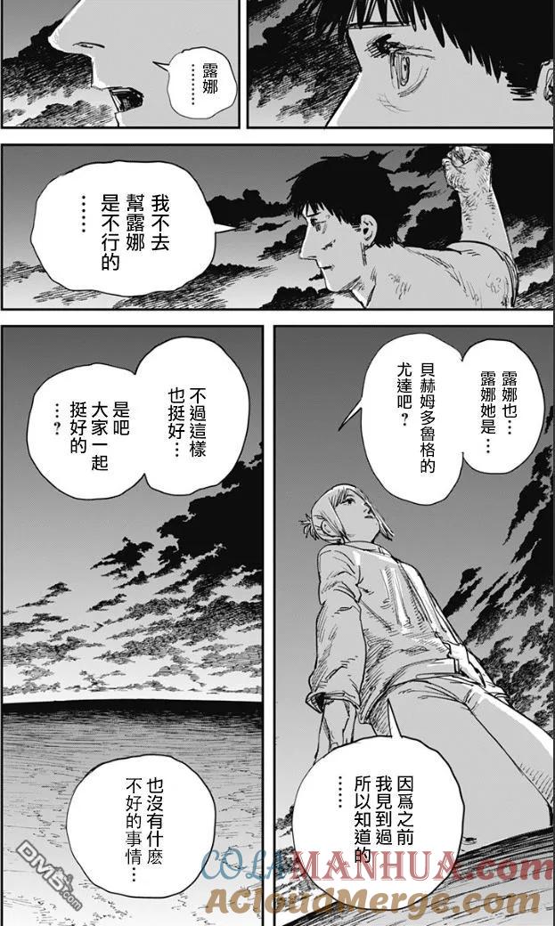 《炎拳》第69话 第5页