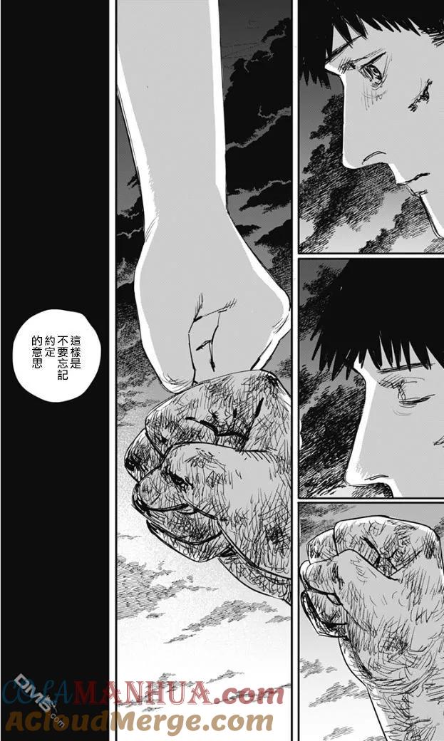 《炎拳》第69话 第9页