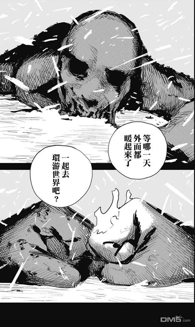《炎拳》第69话 第16页