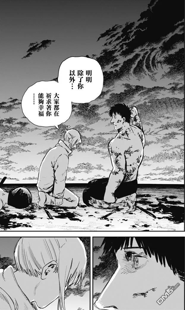 《炎拳》第69话 第8页