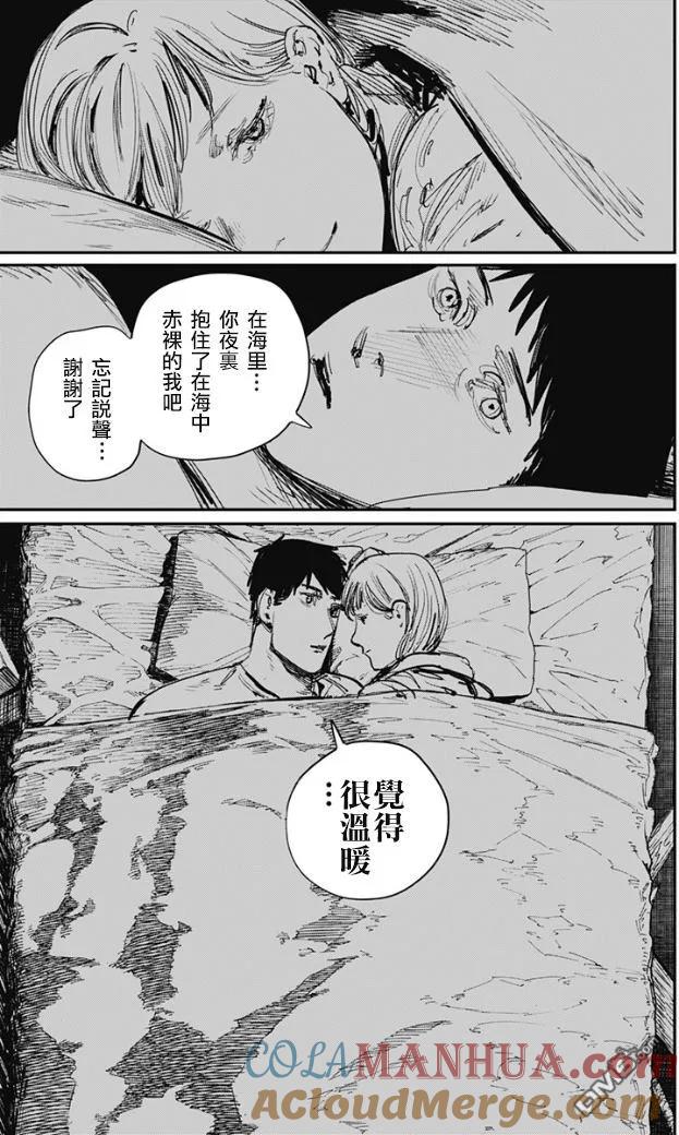 《炎拳》第70话 第15页