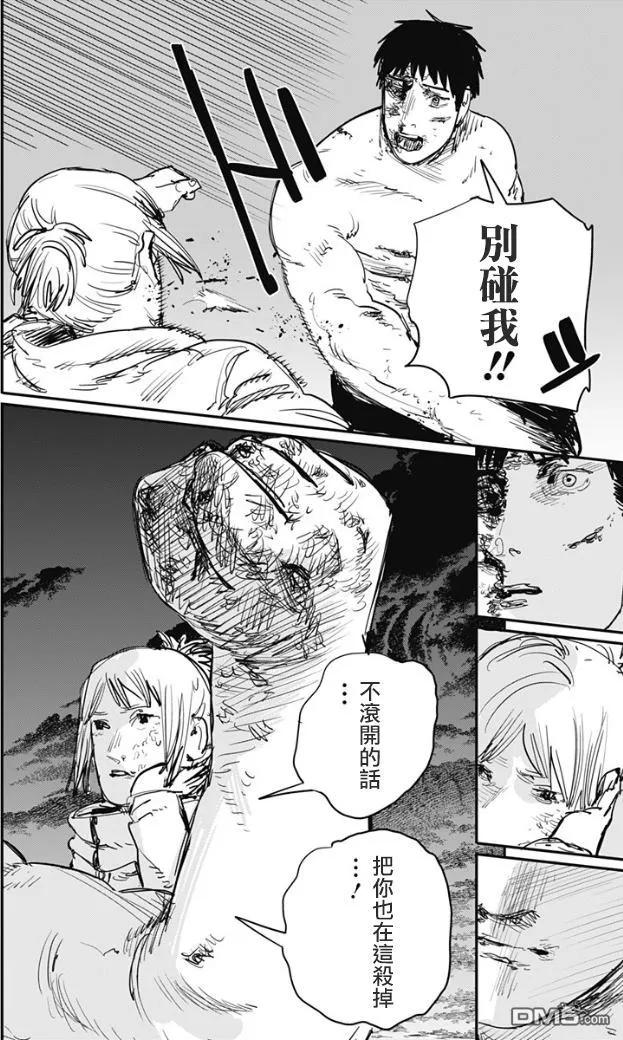 《炎拳》第70话 第4页