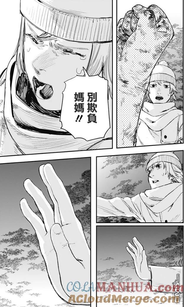 《炎拳》第70话 第5页