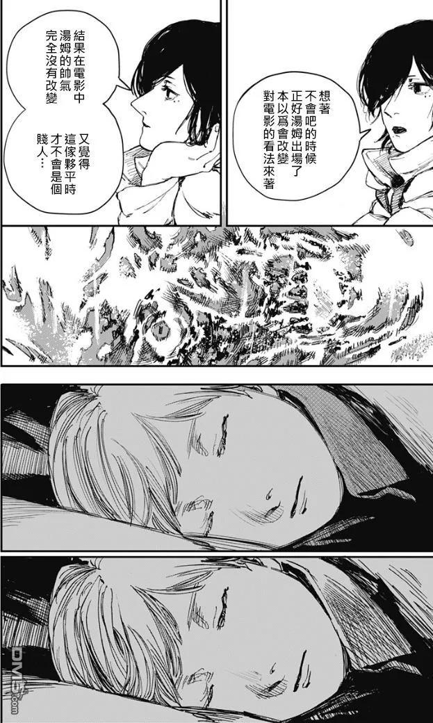 《炎拳》第70话 第12页