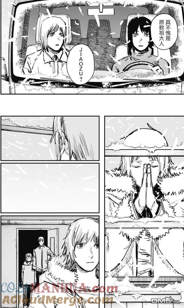 《炎拳》第71话 第5页
