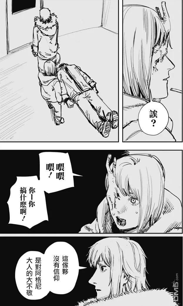 《炎拳》第71话 第10页