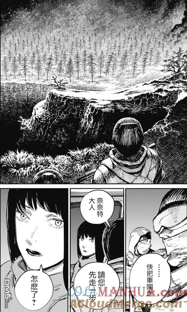 《炎拳》第72话 第3页