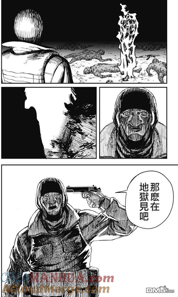 《炎拳》第72话 第17页