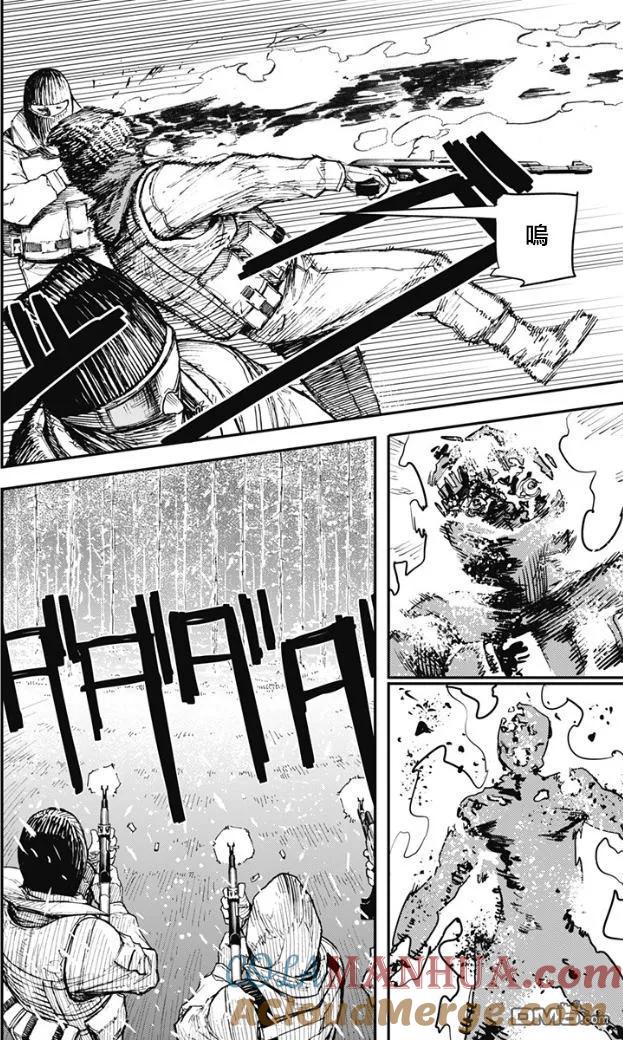 《炎拳》第72话 第7页