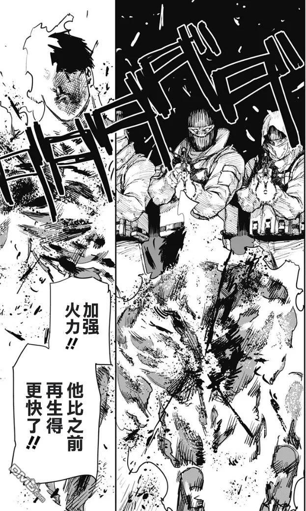 《炎拳》第72话 第14页