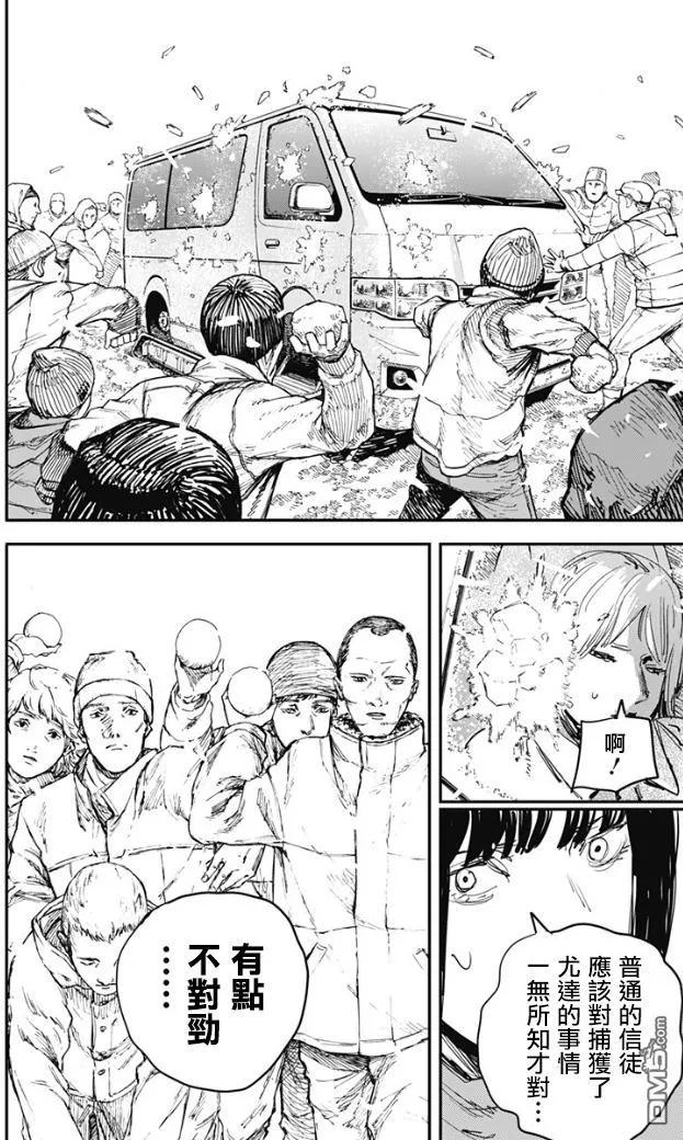 《炎拳》第73话 第16页