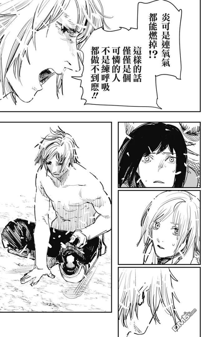 《炎拳》第74话 第10页
