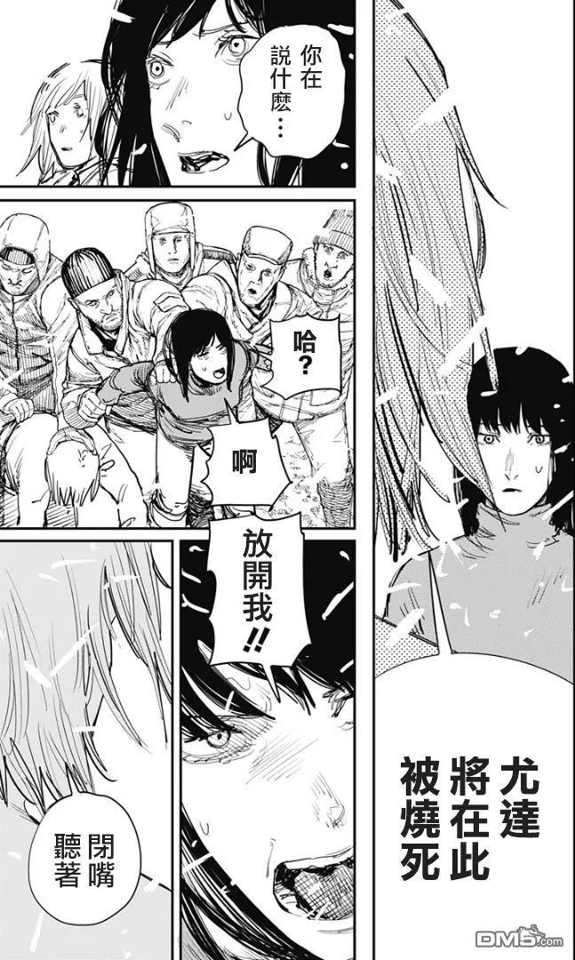 《炎拳》第74话 第4页