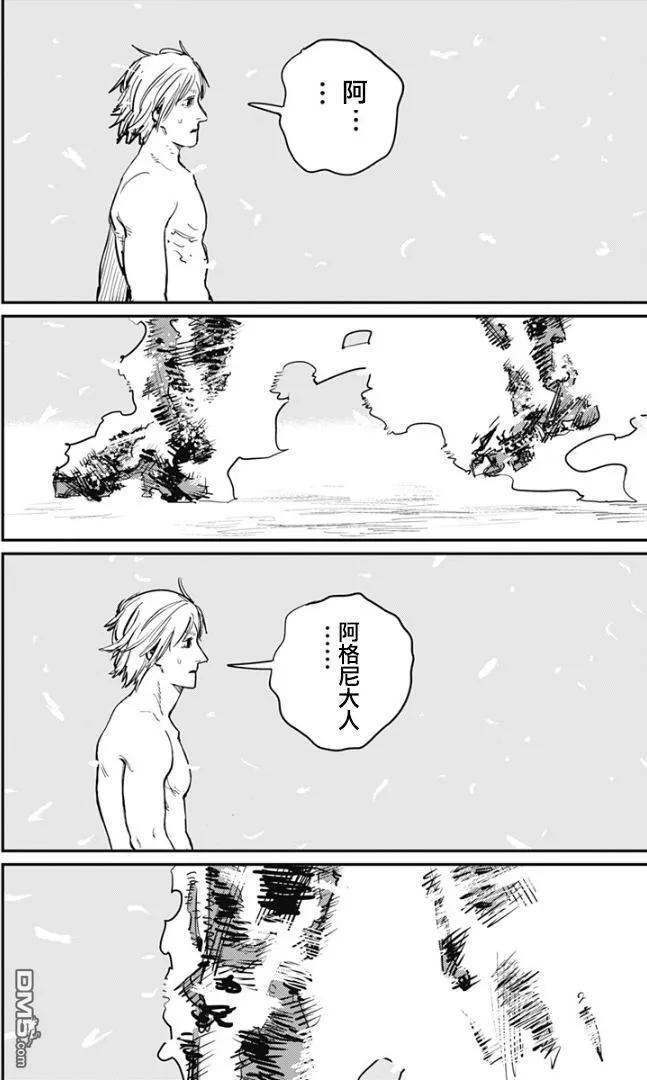 《炎拳》第75话 第14页
