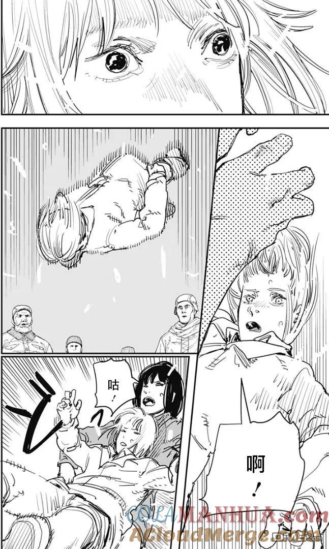 《炎拳》第75话 第9页