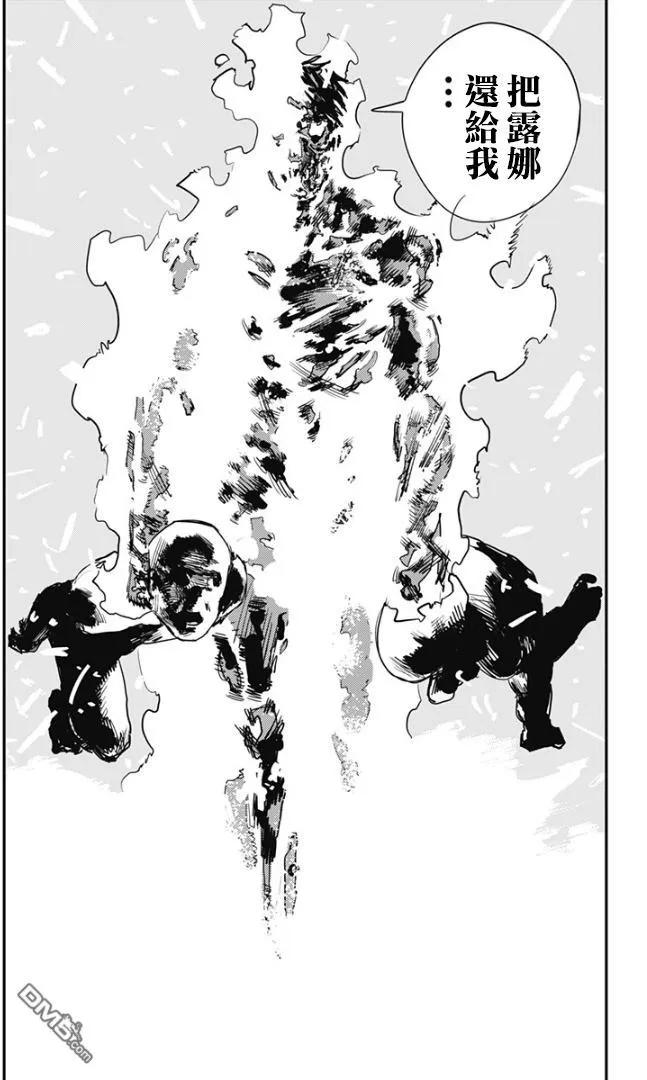 《炎拳》第76话 第6页
