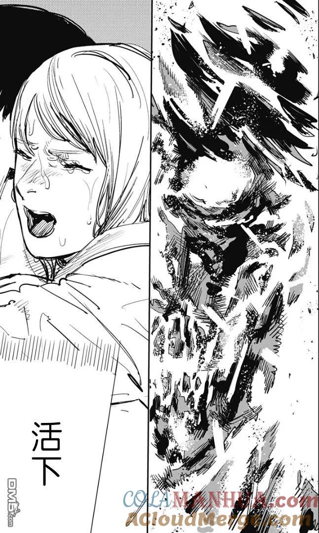《炎拳》第77话 第11页