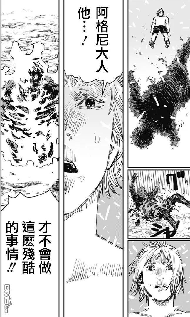 《炎拳》第77话 第4页