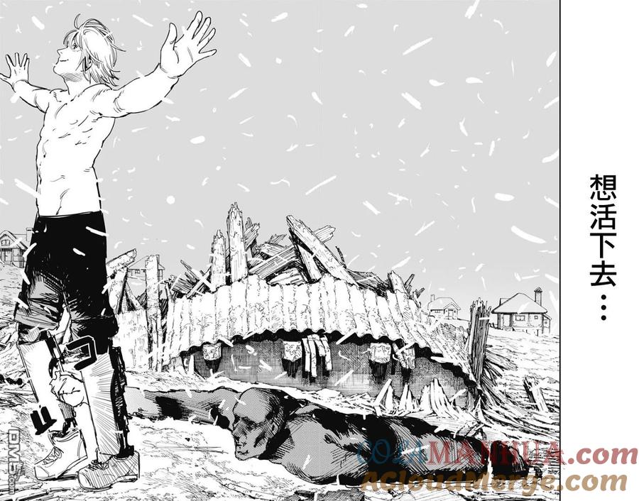 《炎拳》第78话 第11页