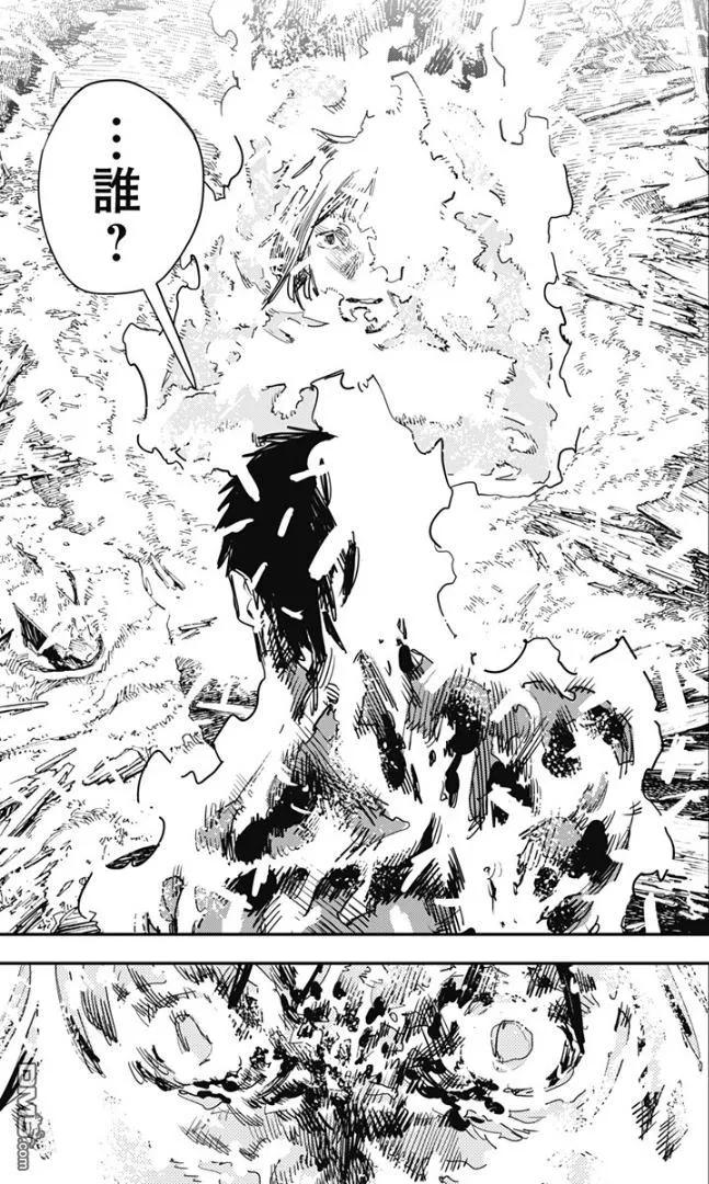 《炎拳》第79话 第4页