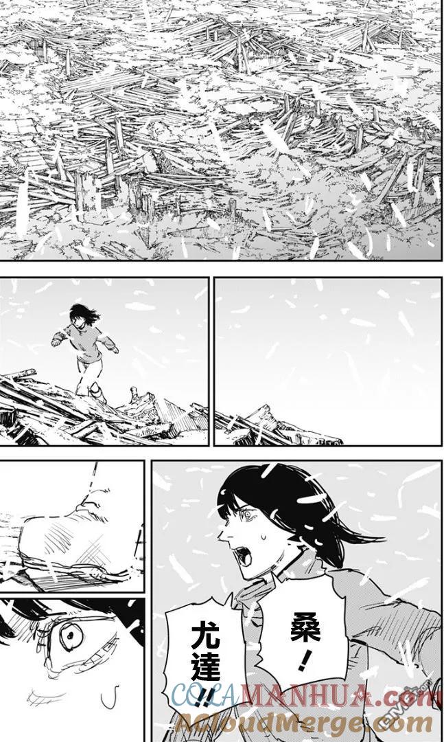 《炎拳》第79话 第15页