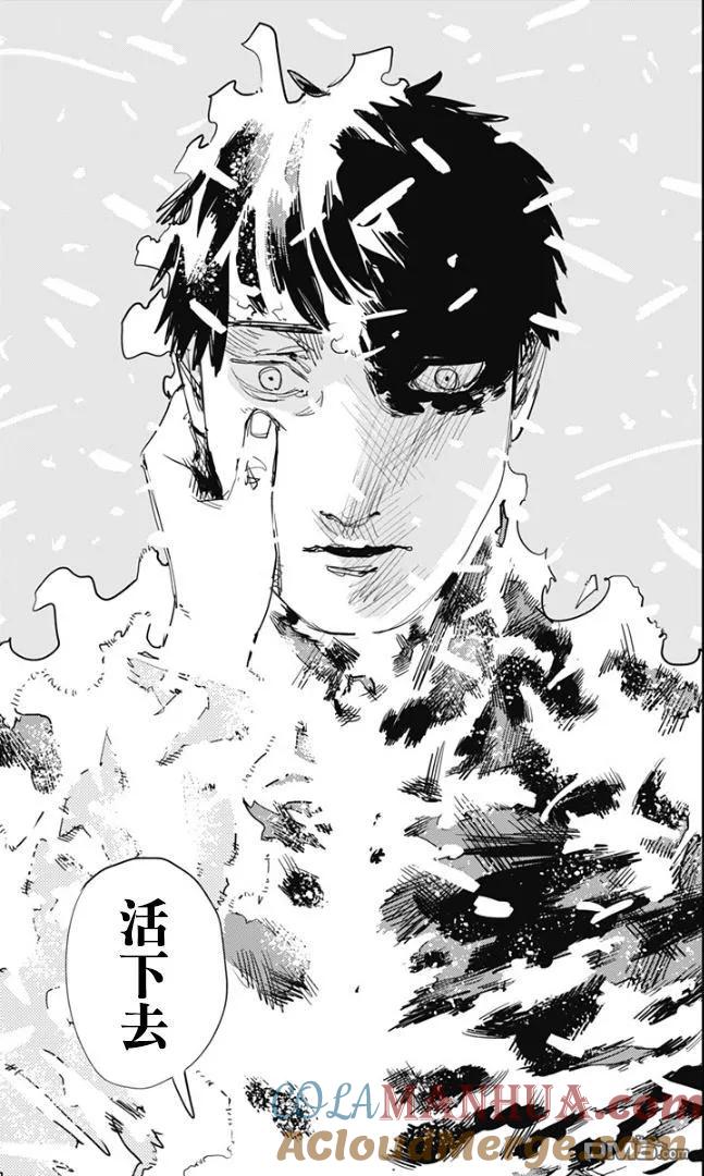 《炎拳》第79话 第13页