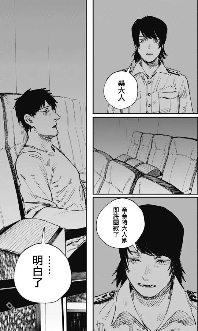 《炎拳》第80话 第16页