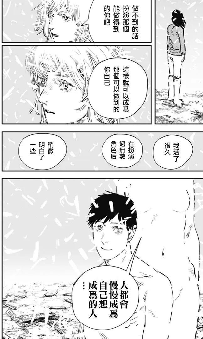 《炎拳》第80话 第4页