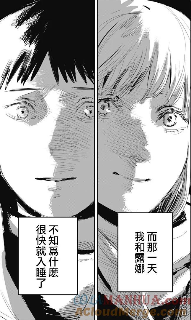 《炎拳》第80话 第11页
