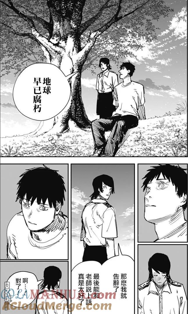 《炎拳》第81话 第15页