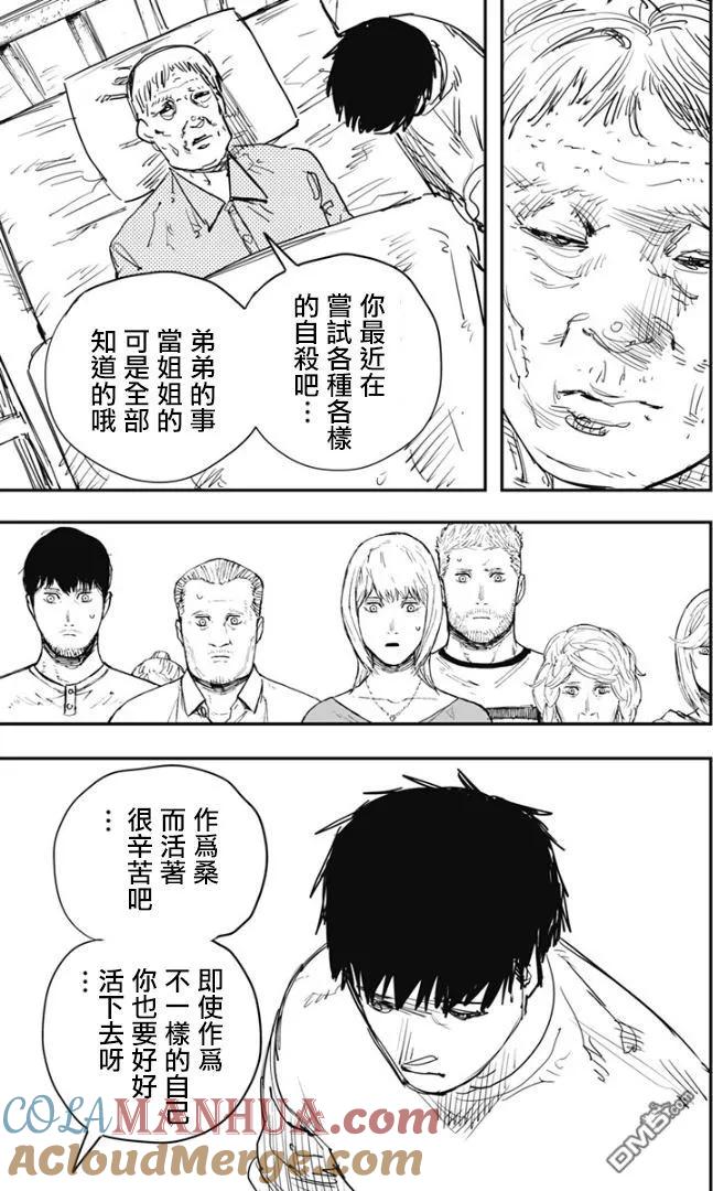 《炎拳》第81话 第7页