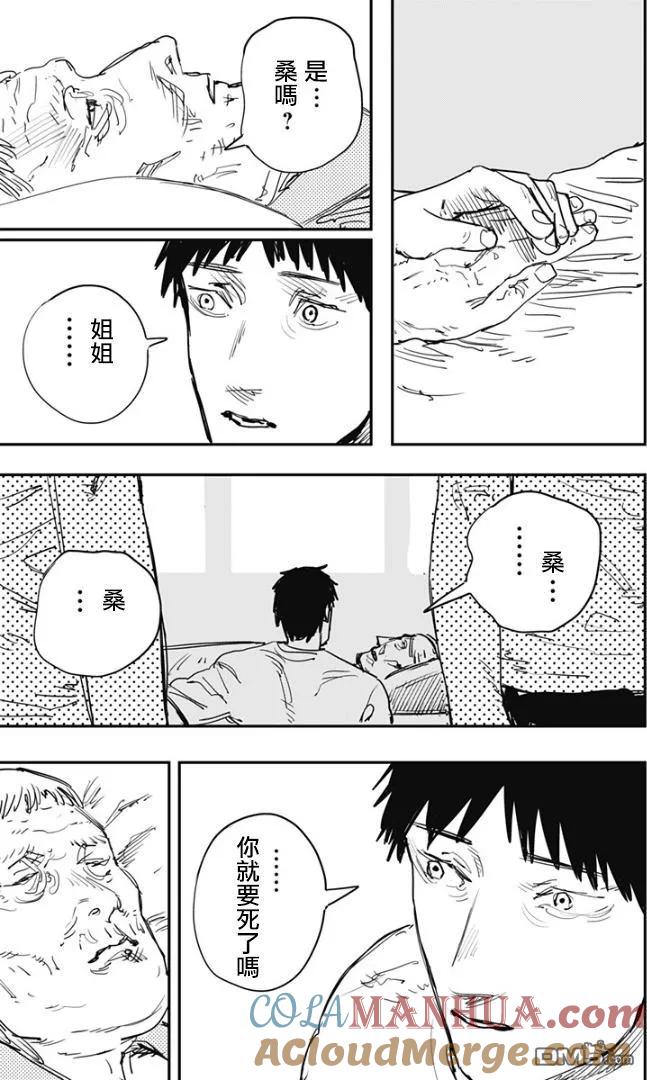 《炎拳》第81话 第5页