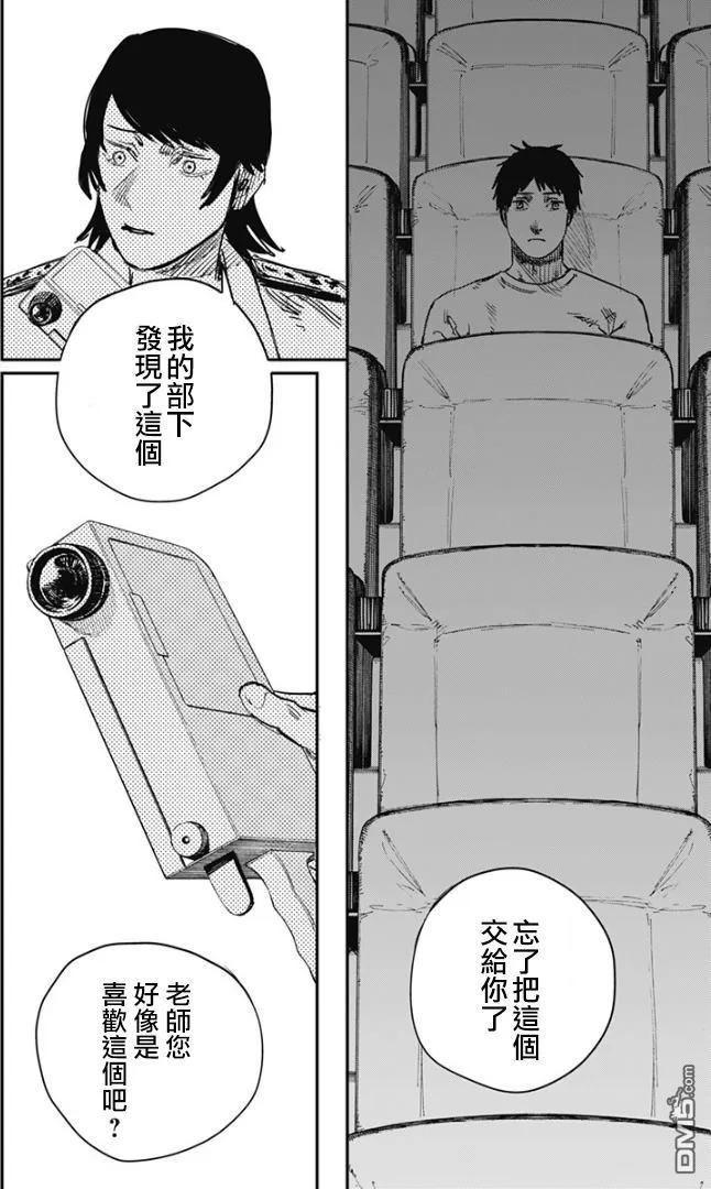 《炎拳》第81话 第16页