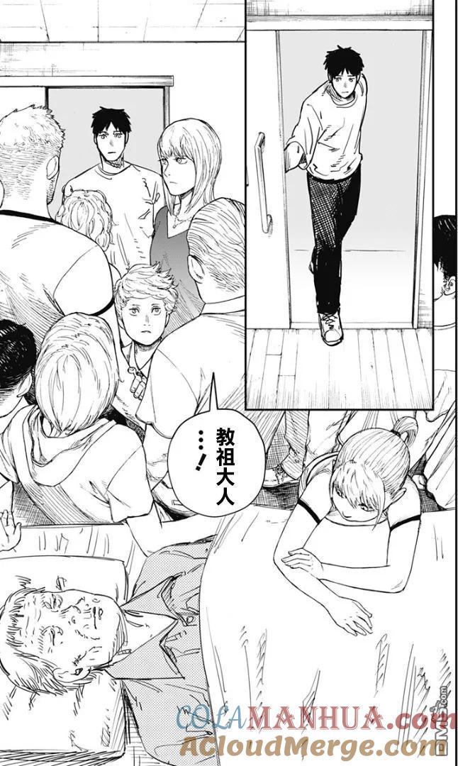 《炎拳》第81话 第3页