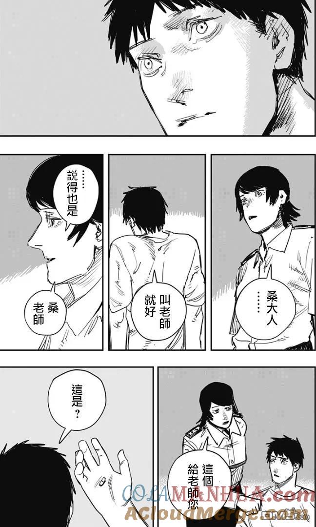 《炎拳》第81话 第11页