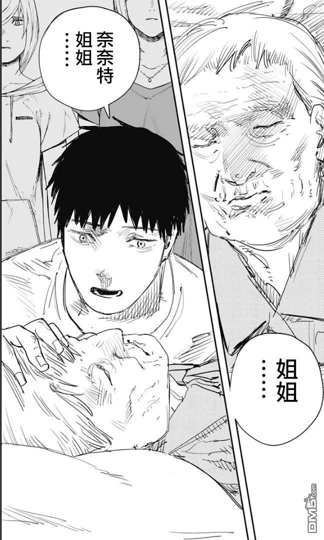 《炎拳》第81话 第4页